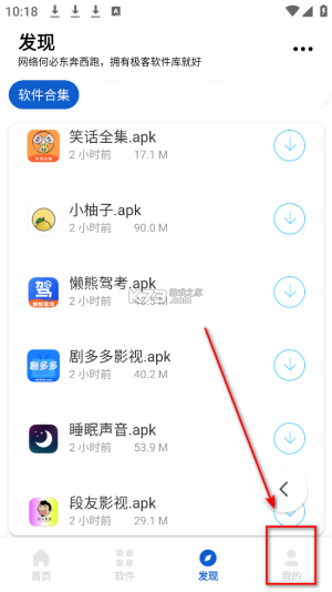 极客软件库最新版