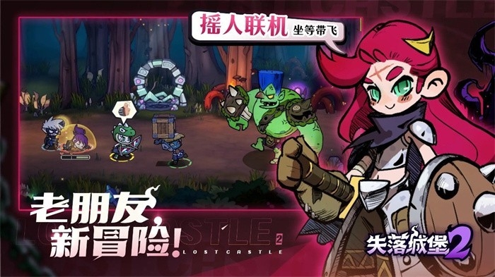 失落城堡2手机版下载 v0.3.1.8