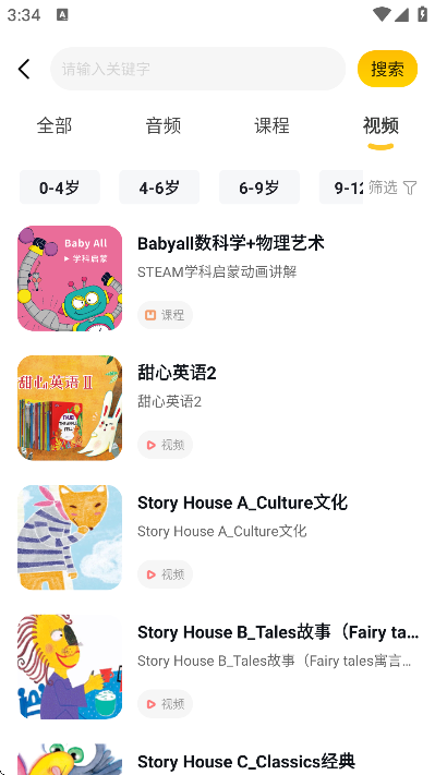 盖世童书下载手机版2025