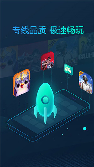 CC加速器地铁逃生版截图