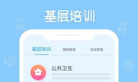 掌上华医网app1