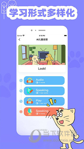 适趣英语