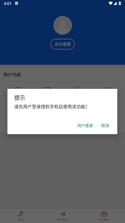通姆找货app最新版本 v1.1.6 安卓版app