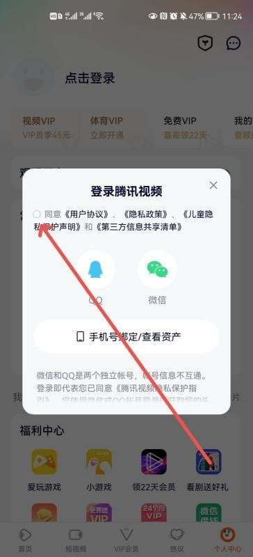 腾讯视频2025最新版免费下载图片8