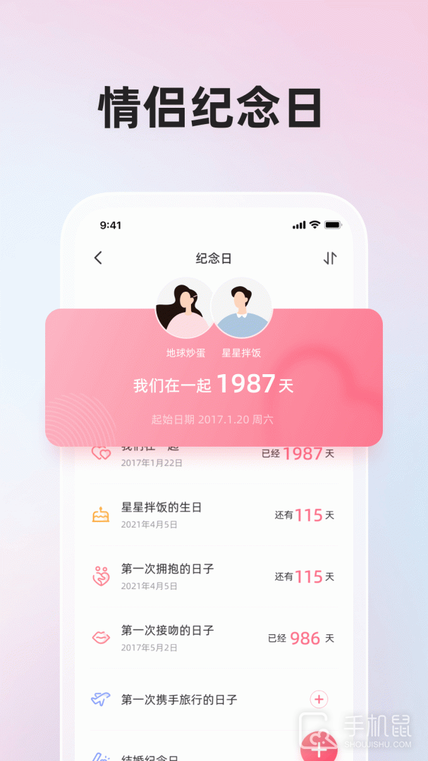 微爱 v6.4.7