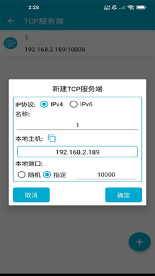 网络调试工具 v1.3