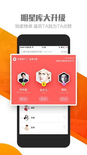 橘子直播安卓版