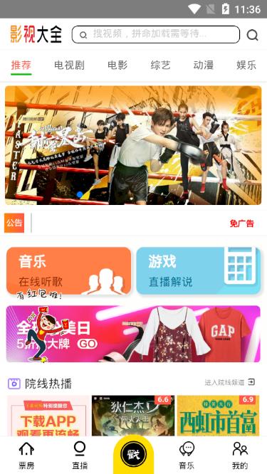 乐看视频v15.1VIP版