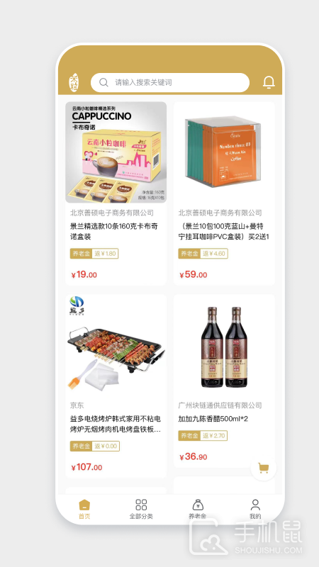 米粒商城 v3.4.8