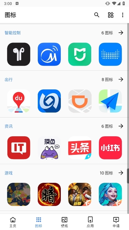 米里米气图标包