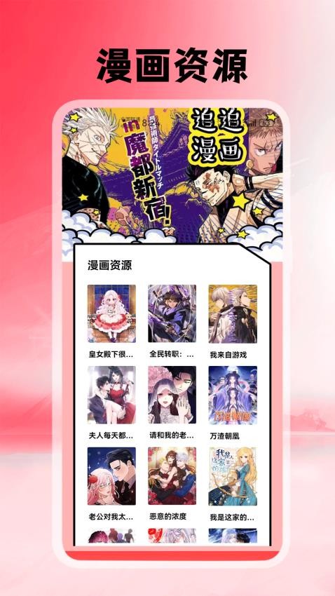 腐耽漫画 v1.1安卓版下载