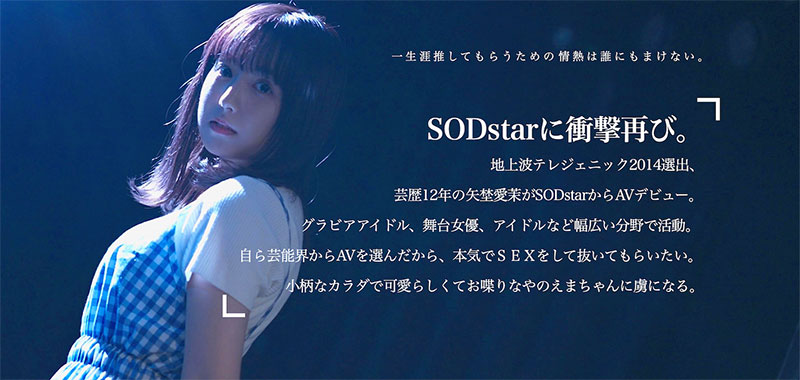 STARS-984,矢埜爱茉(Yano-Ema)最新作品2024/02/06发布！