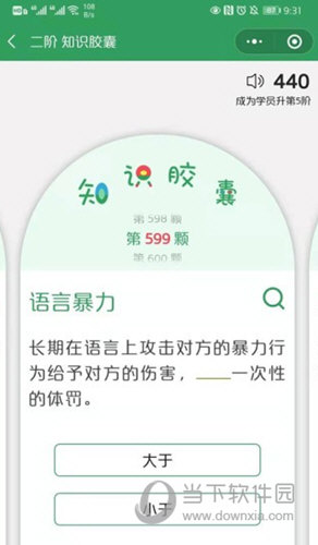 51心理学院