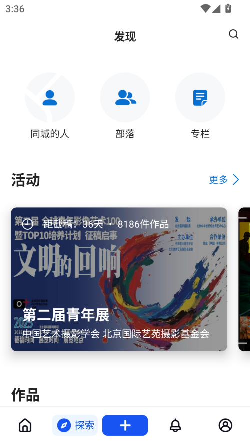 视觉中国app截图