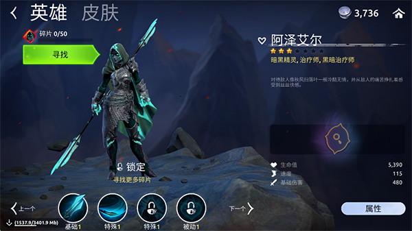 魔法时代英雄强度排行榜图片1
