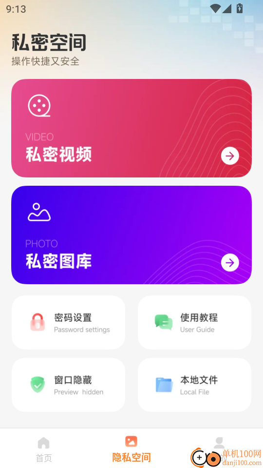 手机解压助手官网版