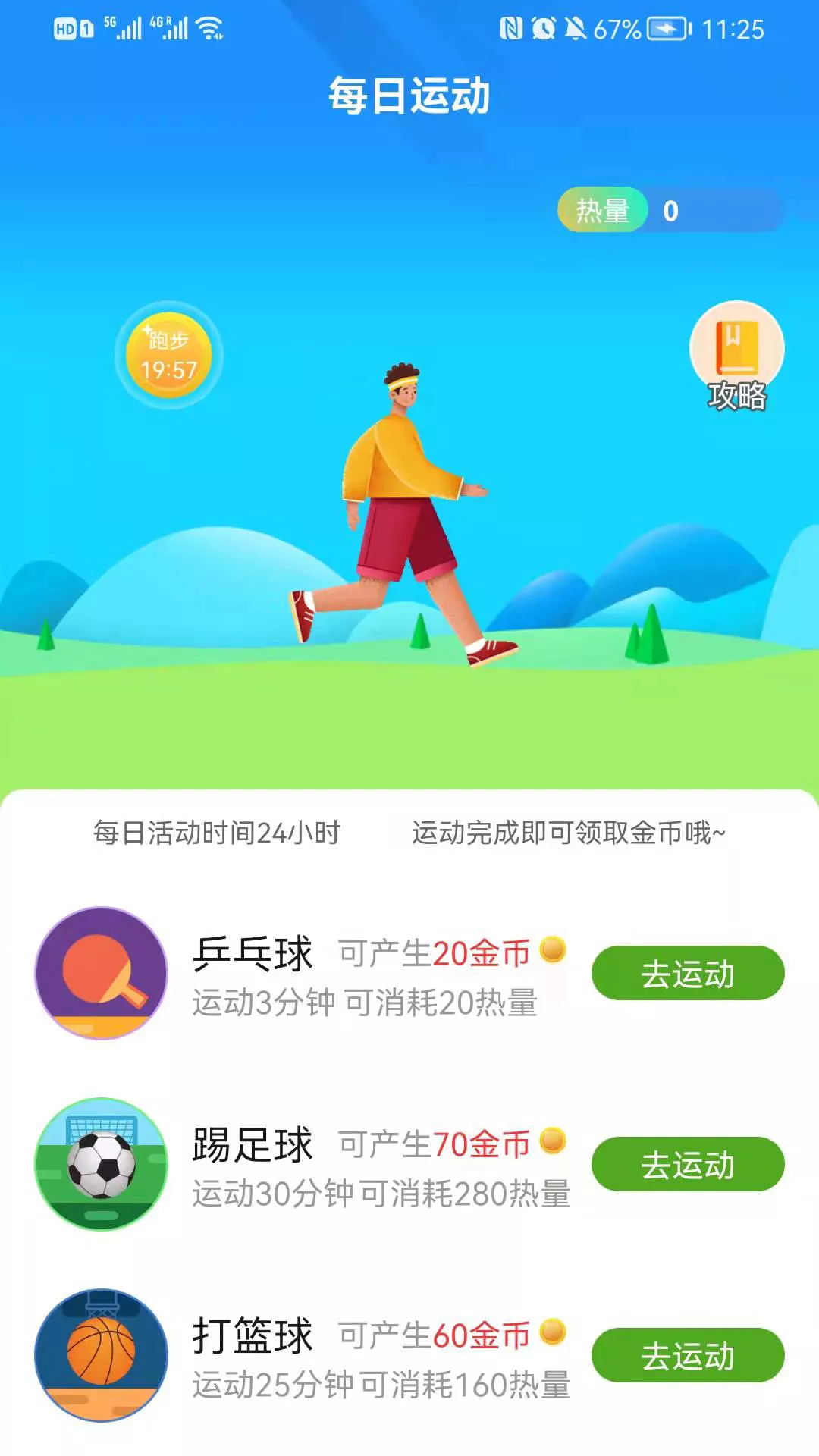 乐乐看极速版截图