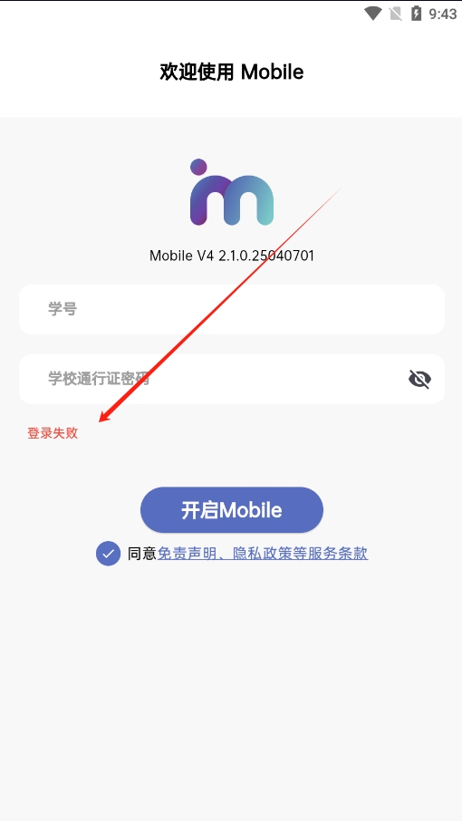 㽭ѧǳV4 NEON氲װv2.1.0 ׿