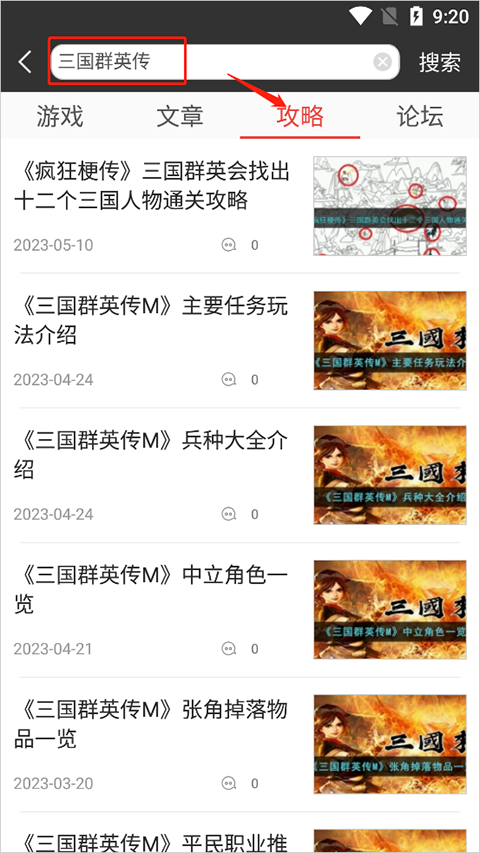 3DM游戏手机版