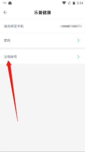 乐普健康app15