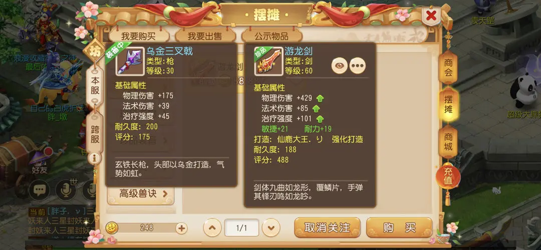 梦幻西游手游官方官网