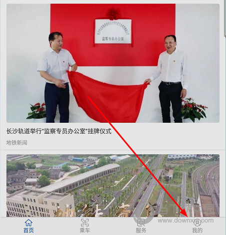 点击底端菜单栏中的“我的”