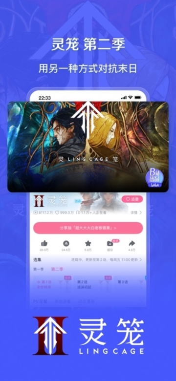哔哩哔哩1