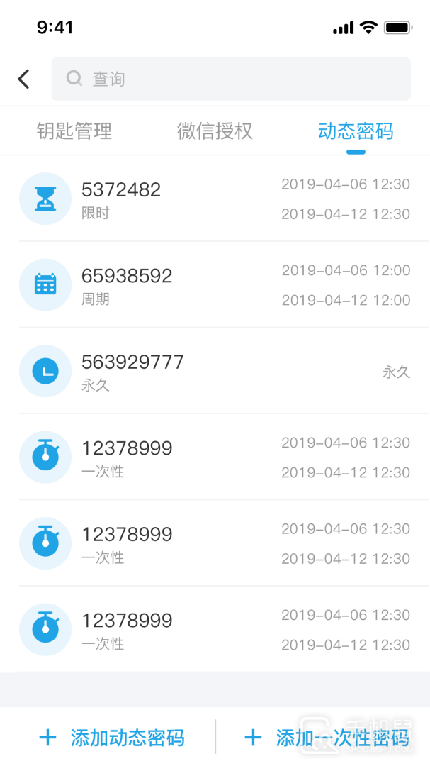 慧享家 v6.0.0