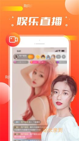 幸福宝直播下载app截图3