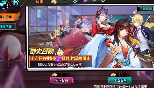 王牌御史安卓手機版