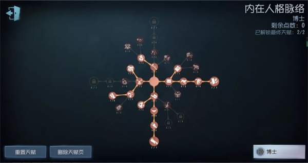 第五人格4