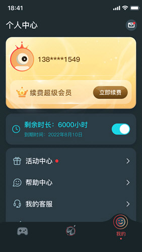 AK加速器