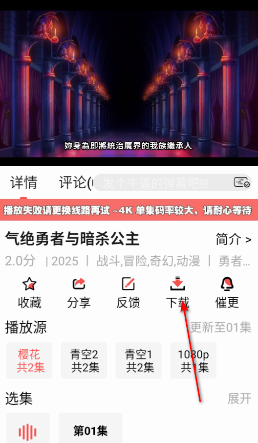 青空fan动漫软件官方版