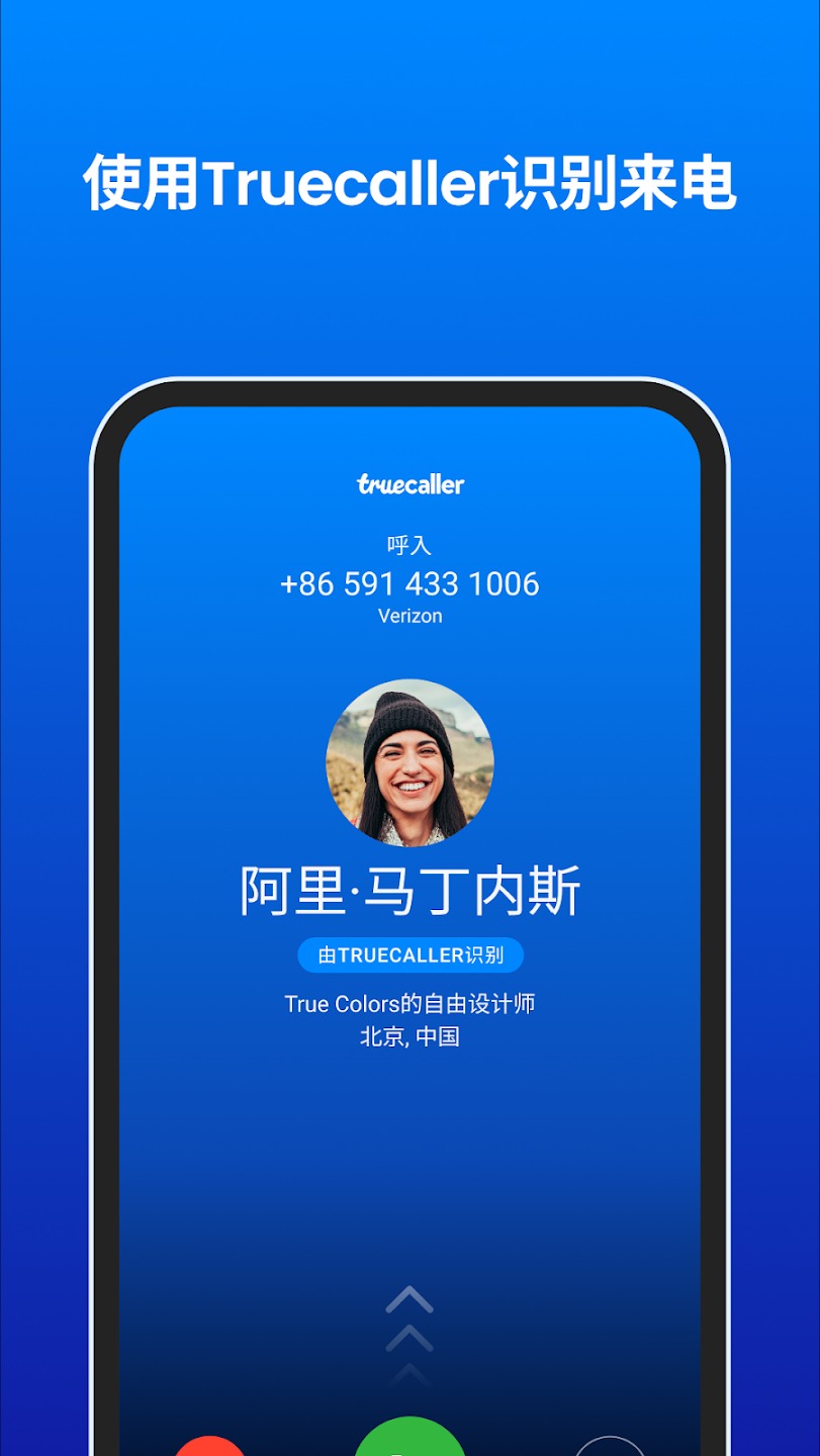 Truecaller