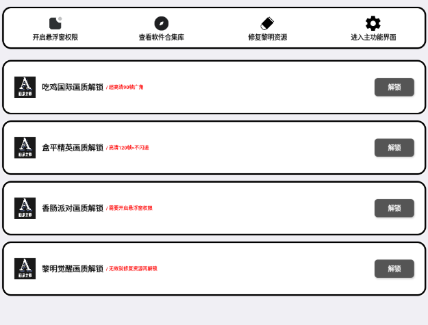小沐风画质大师120帧