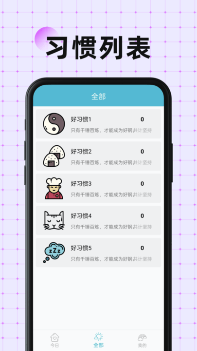 硬核打卡app下载安装截图