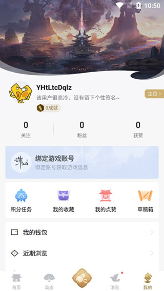 诛仙世界助手图片14