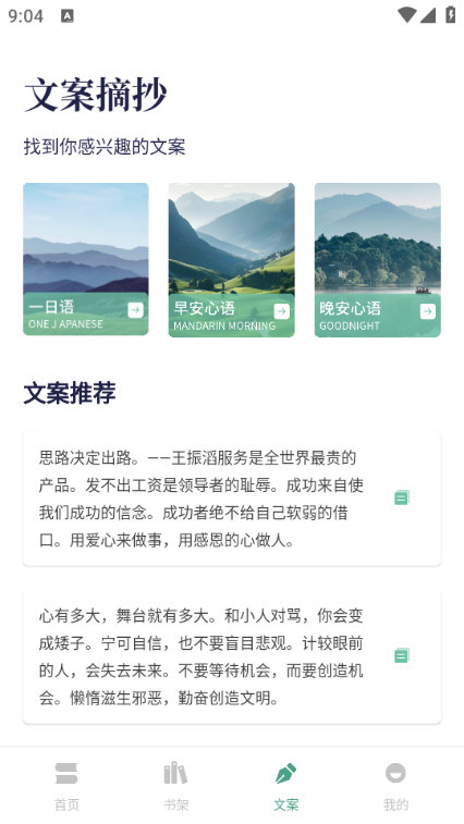 云济会记app