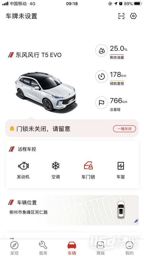东风风行