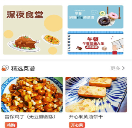 青橙菜谱2025 1