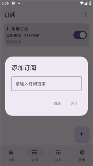 gkd跳广告免费版