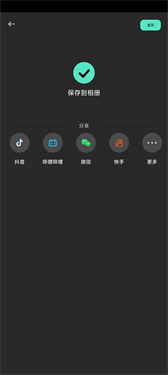 万兴喵影视频剪辑