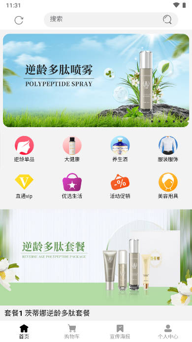 逆龄捕手官方下载手机版 v2.2.7 安卓最新版app