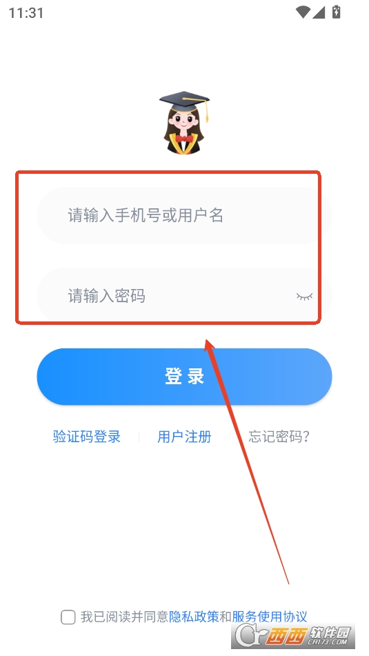 嵐迪英語軟件2025最新版本免費版