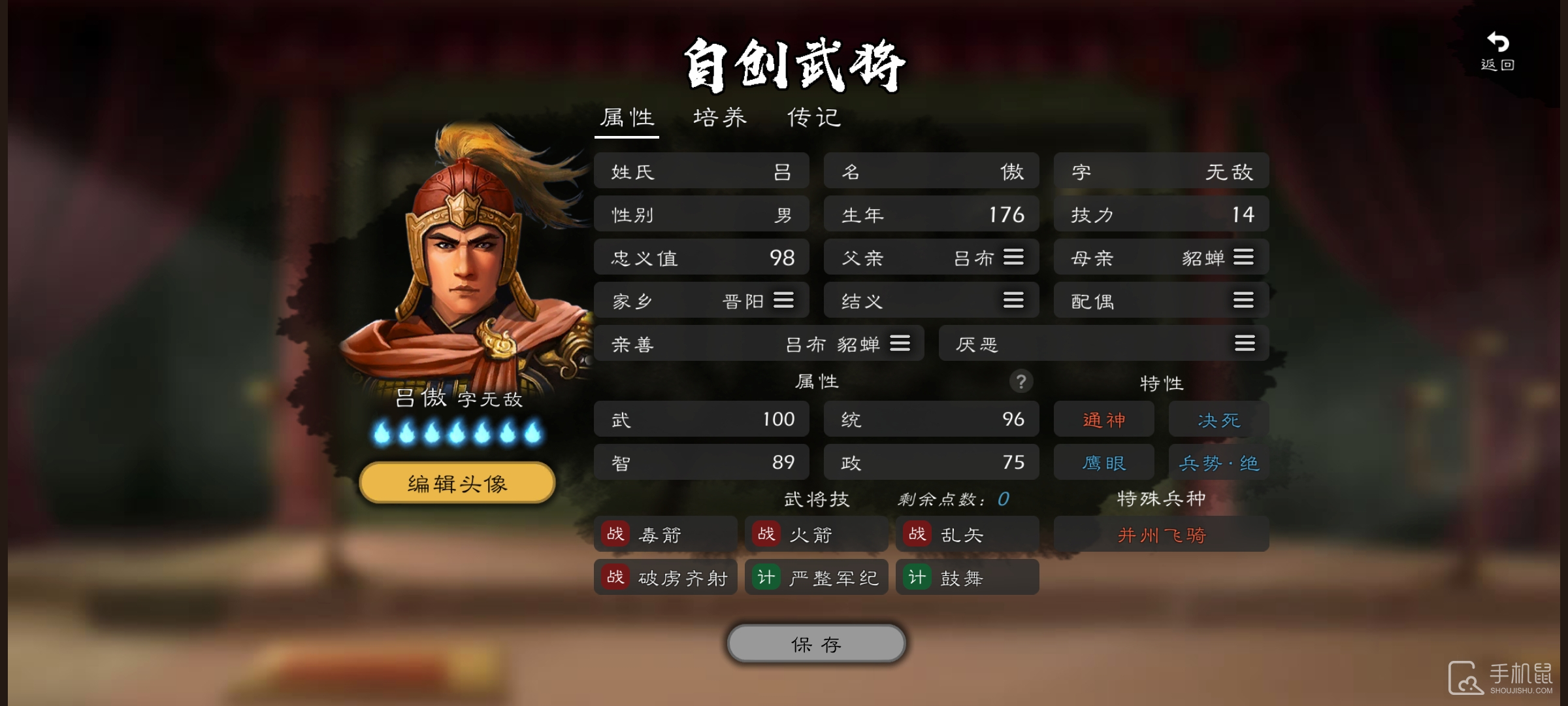 逐鹿