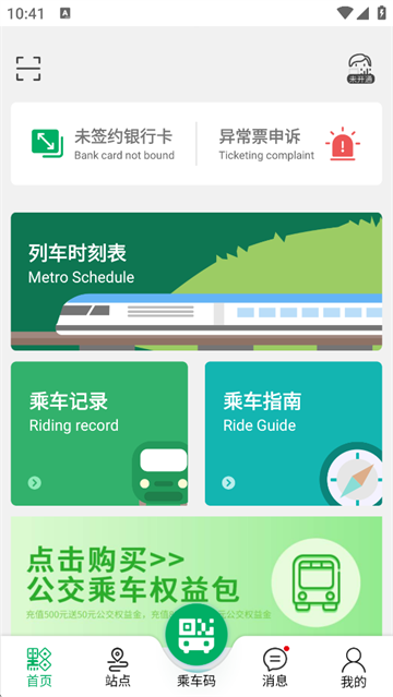 信号雷达app下载安装截图