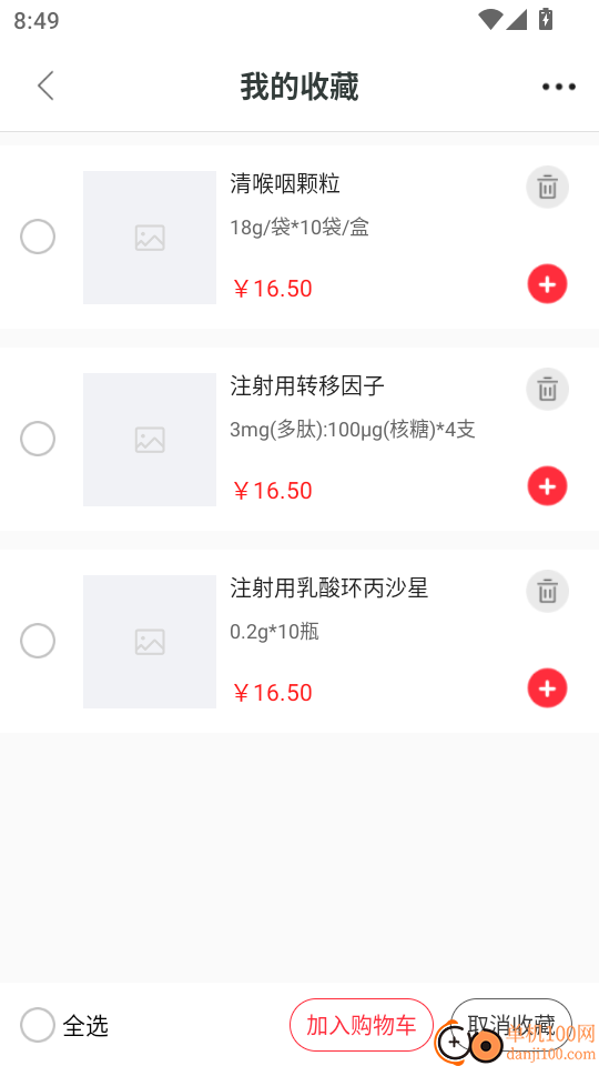 雄鹰药药最新版本