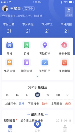 黔职通安卓版 v1.2.5