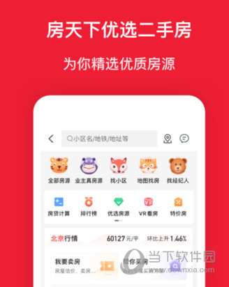 房天下
