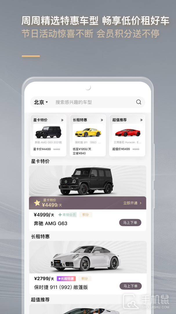 光速超跑 v4.2.0